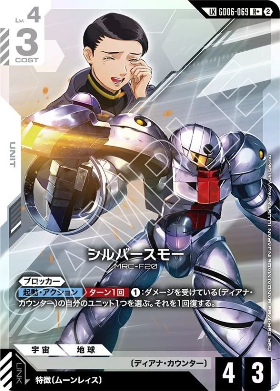 画像1: シルバースモー (1)