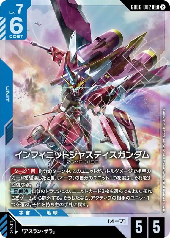 画像1: インフィニットジャスティスガンダム (1)