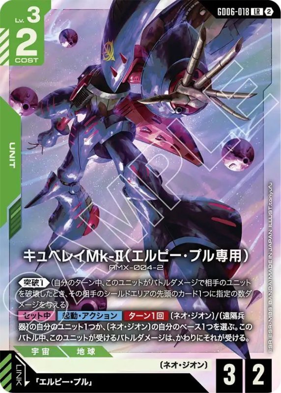 画像1: キュベレイMk-II（エルピー・プル専用） (1)