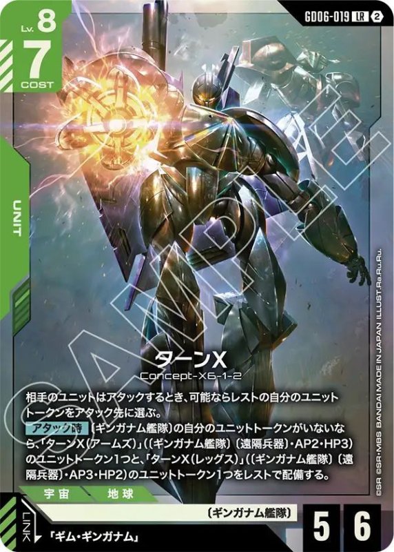 画像1: ターンX (1)
