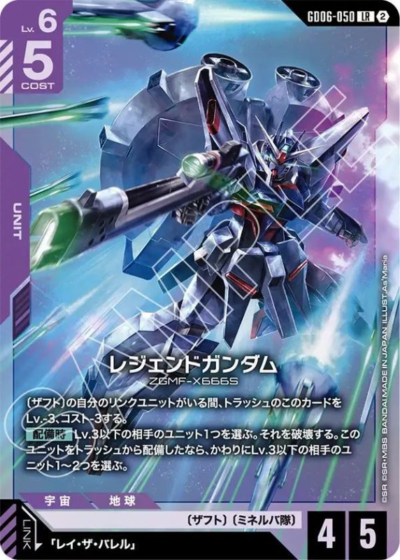 画像1: レジェンドガンダム (1)