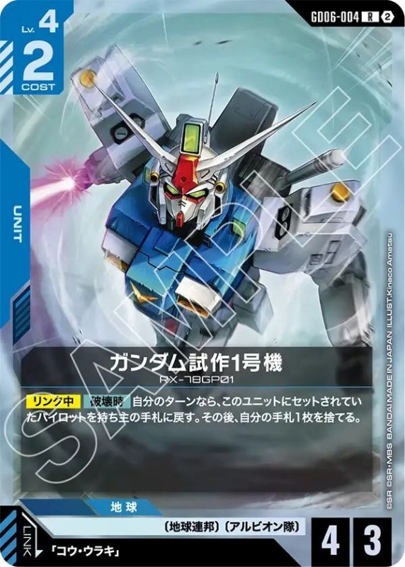 画像1: ガンダム試作1号機 (1)