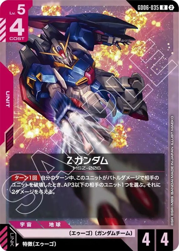 画像1: Ζガンダム (1)