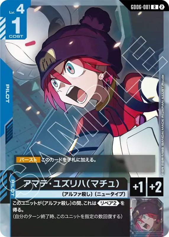画像1: アマテ・ユズリハ（マチュ） (1)