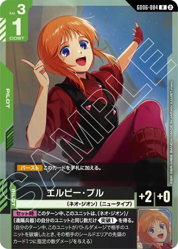 画像1: エルピー・プル (1)