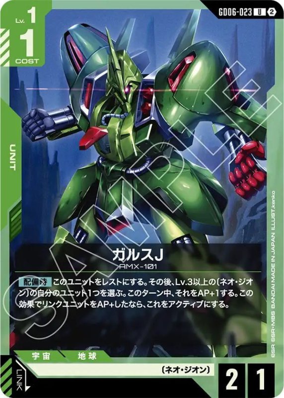 画像1: ガルスJ (1)
