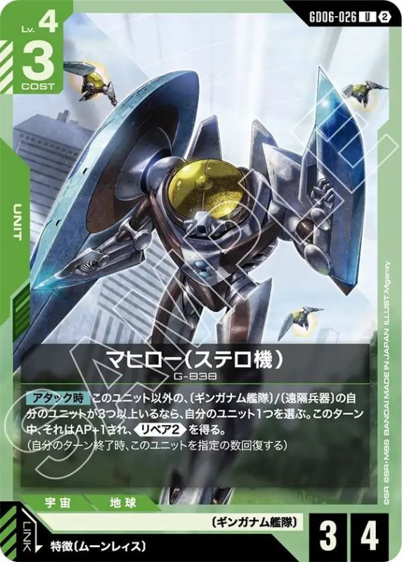画像1: マヒロー（ステロ機） (1)