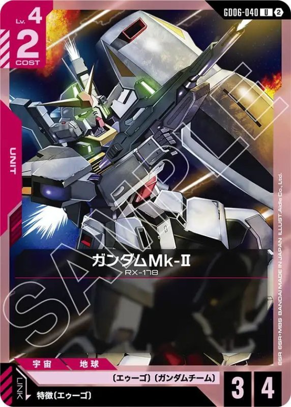 画像1: ガンダムMk-II (1)