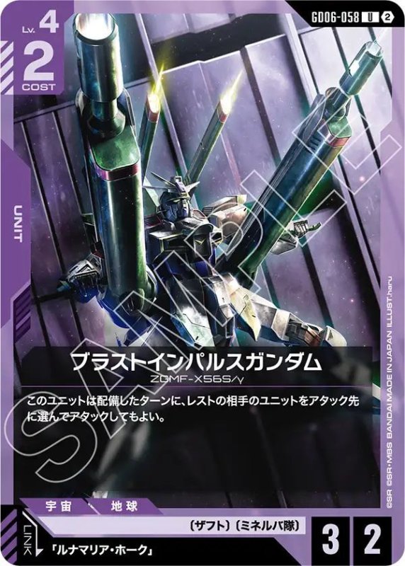 画像1: ブラストインパルスガンダム (1)