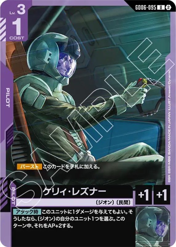 画像1: ケリィ・レズナー (1)