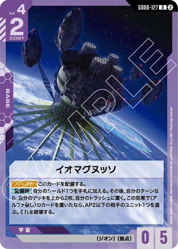 画像1: イオマグヌッソ (1)