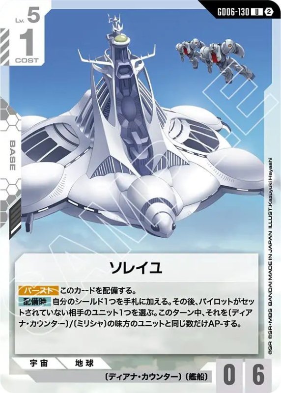 画像1: ソレイユ (1)