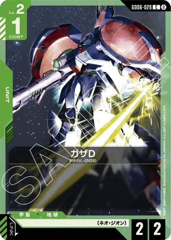 画像1: ガザD (1)