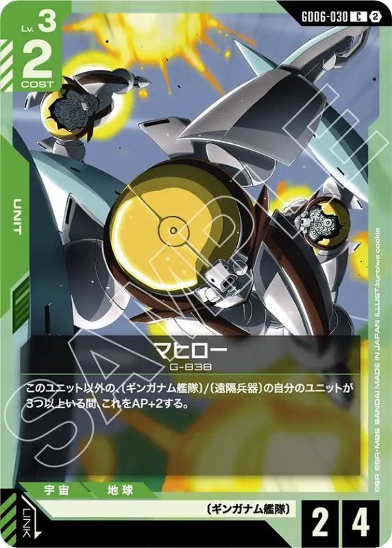 画像1: マヒロー (1)