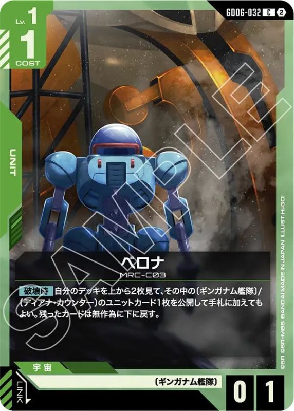 画像1: ベロナ (1)