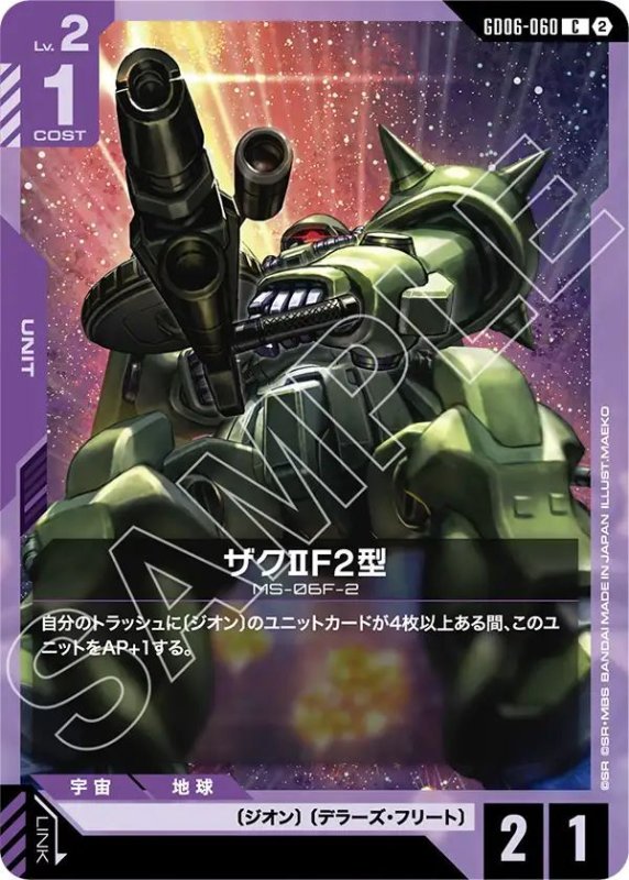 画像1: ザクIIF2型 (1)