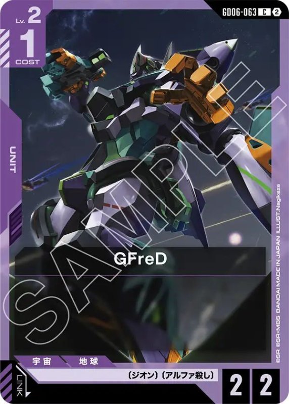 画像1: GFreD (1)