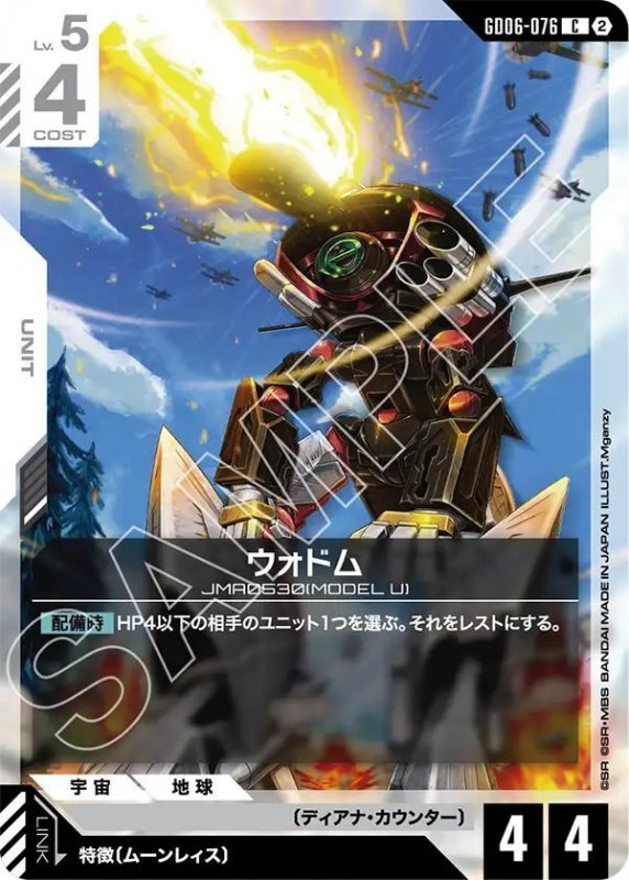 画像1: ウォドム (1)