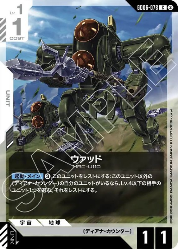 画像1: ウァッド (1)