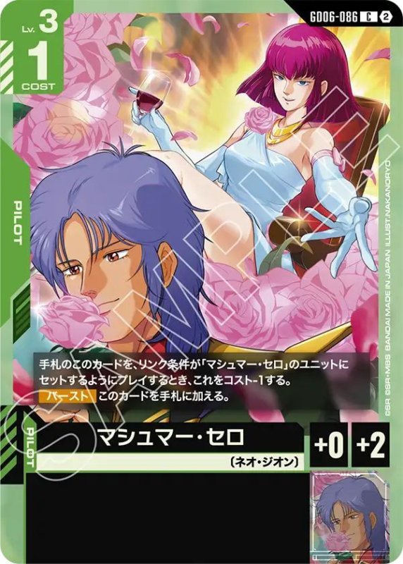 画像1: マシュマー・セロ (1)
