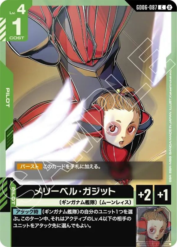 画像1: メリーベル・ガジット (1)