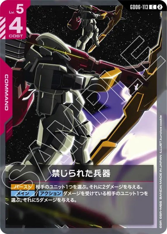 画像1: 禁じられた兵器 (1)