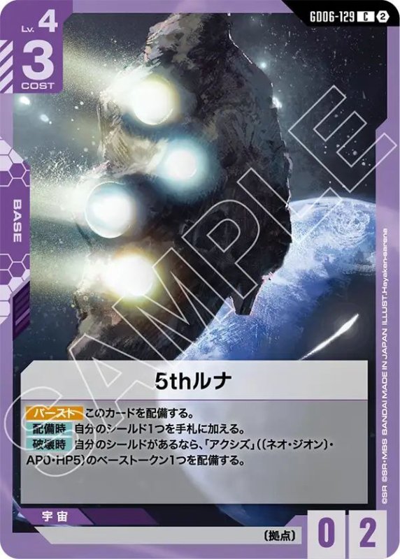 画像1: 5thルナ (1)