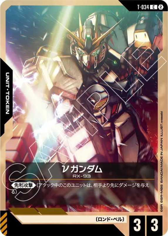 画像1: νガンダム (1)