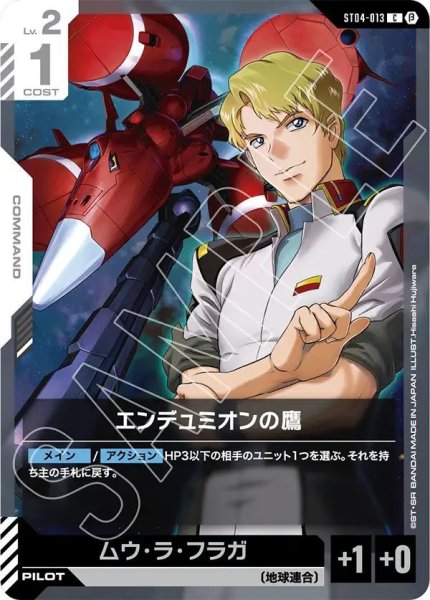 画像1: エンデュミオンの鷹 (1)
