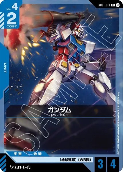 画像1: ガンダム (1)