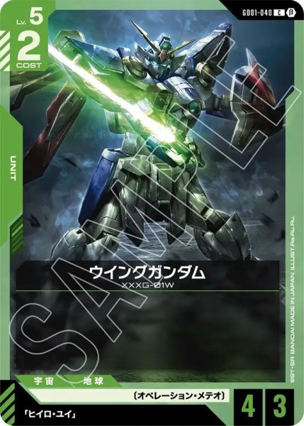 画像1: ウイングガンダム (1)