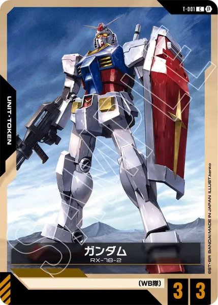 画像1: ガンダム (1)