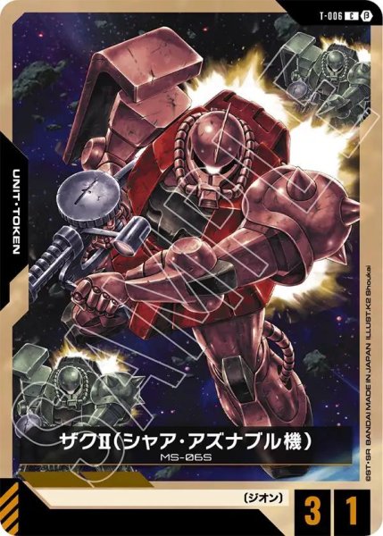 画像1: ザクII（シャア・アズナブル機） (1)