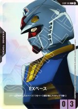 ガンダムカードゲーム - カードランド秋葉原店 (Page 1)