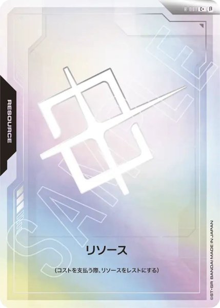 画像1: 【10枚セット/foil】リソース (1)