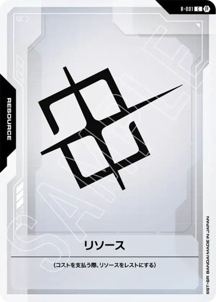 画像1: リソース (1)