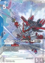 EB01]Eternal Nexus - カードランド秋葉原店