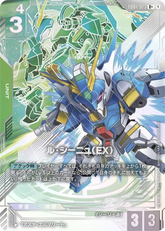 画像1: ル・シーニュ（EX） (1)