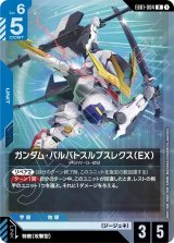 EB01]Eternal Nexus - カードランド秋葉原店