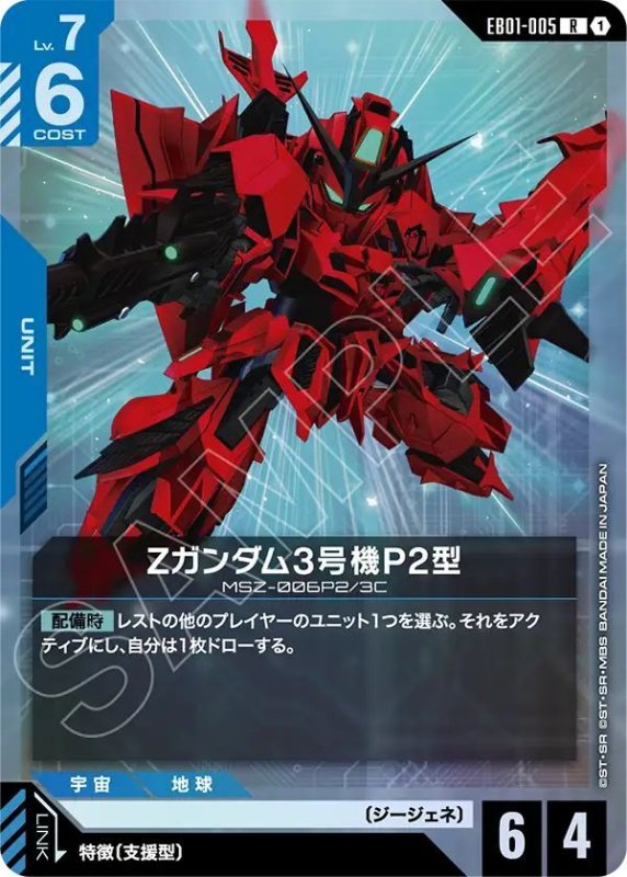 画像1: Zガンダム3号機P2型 (1)