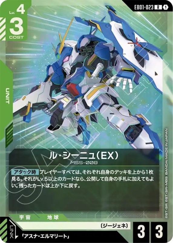 画像1: ル・シーニュ（EX） (1)