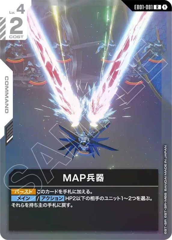 画像1: MAP兵器 (1)