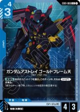 EB01]Eternal Nexus - カードランド秋葉原店