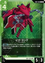 EB01]Eternal Nexus - カードランド秋葉原店