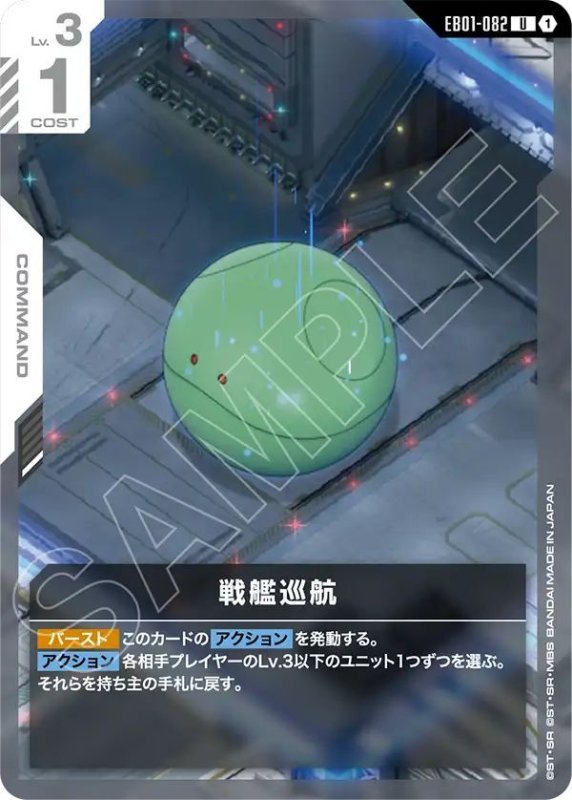 画像1: 戦艦巡航 (1)