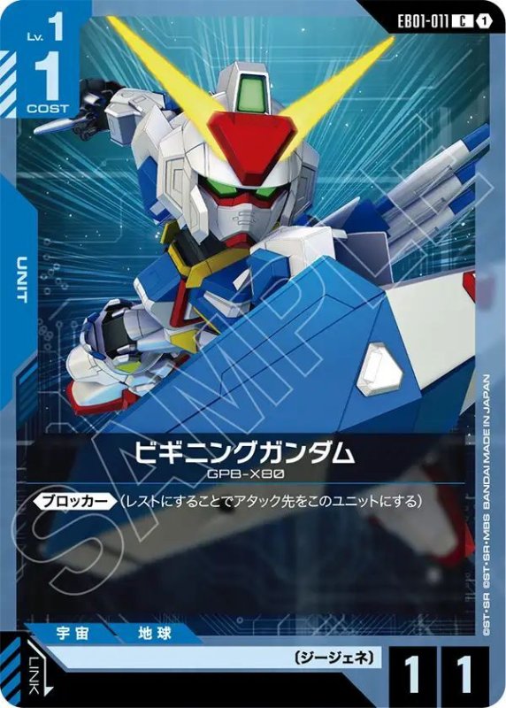 画像1: ビギニングガンダム (1)