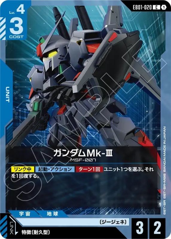 画像1: ガンダムMk-III (1)