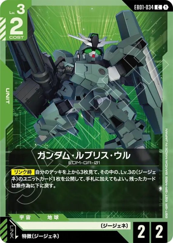 画像1: ガンダム・ルブリス・ウル (1)