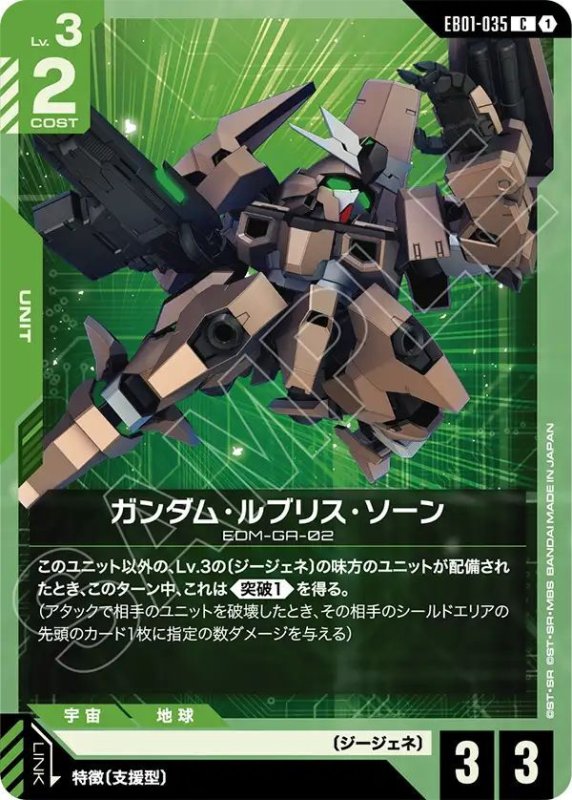 画像1: ガンダム・ルブリス・ソーン (1)