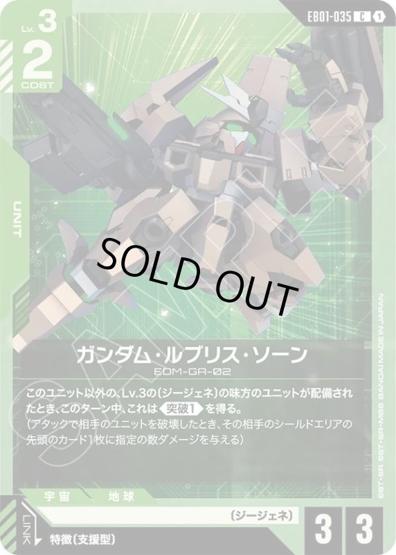 画像1: ガンダム・ルブリス・ソーン (1)